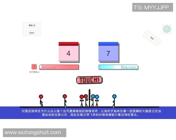 排球新手攻略：配合入门指南