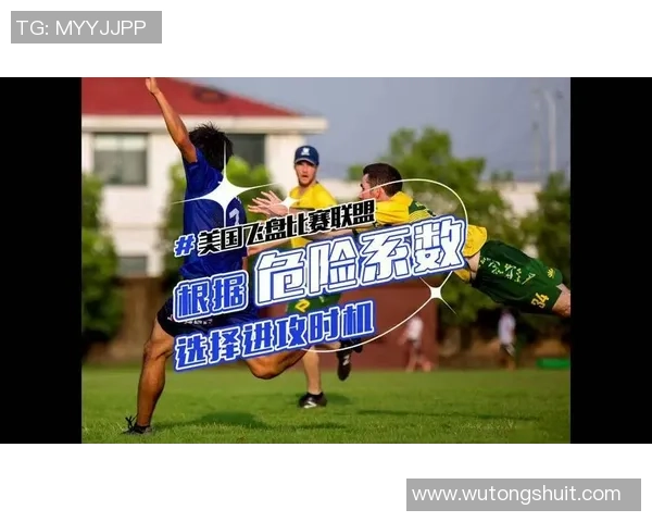 飞盘评论：北京飞盘队的区域防守得失